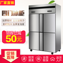 Lihengze commercial four-door refrigerator stainless steel vertical kitchen freezer large capacity six-door freezer freezer freezer fresh-keeping Cabinet