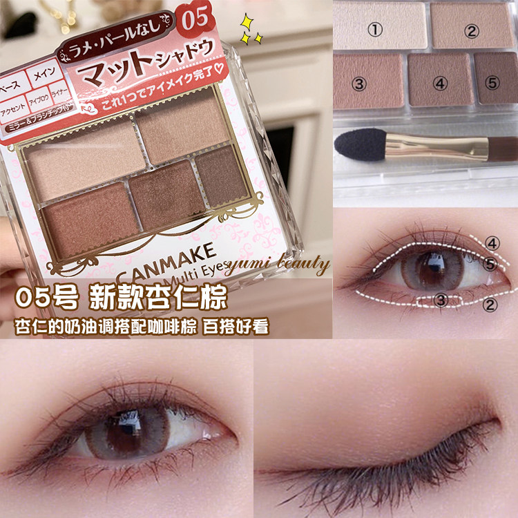 ins favourites japan canmake five color sub-light pearls foggy face eye shadow romantic earth color almond chestnut brown