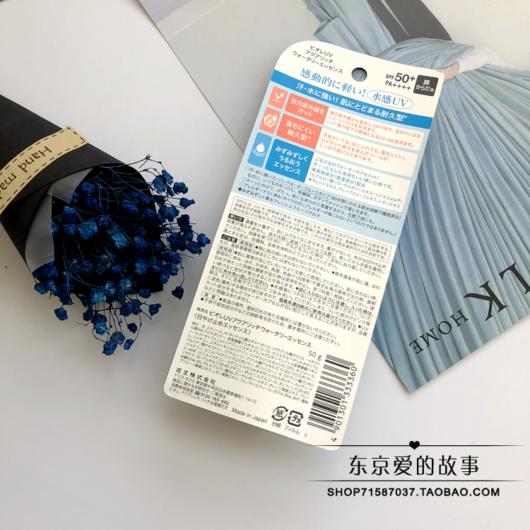 Nhật Bản Kao BIORE Bi Sun Sun Sunscreen Water Revitalizing Sunscreen Gel dưỡng ẩm SPF50 ++ kem chống nắng da dầu