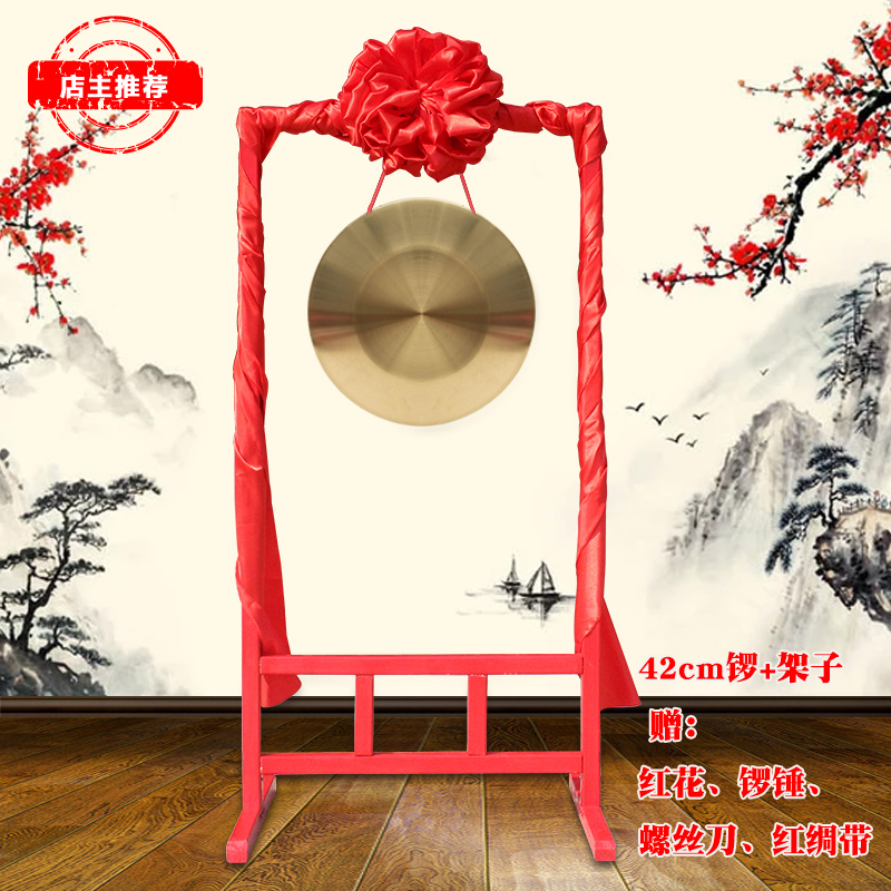 Gong gong rack gong drum instrument hand gong 32 cm 42CM opening gong celebration gong with shelf three and a half sentences props gong