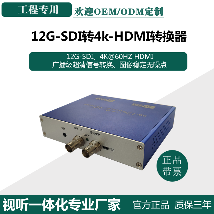12G SDI turn HDMI2 0 converter 4K@60HZ Broadcast Level ultra-clear video No compression noise-free point ring out-Taobao