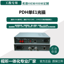 E1 optical transceiver PDH optical cat Single E1 optical cat 2M8M optical cat 2M fiber optic transceiver digital phone