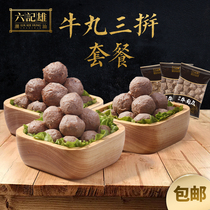  Liuji Xiong Chaoshan authentic beef balls Beef tendon balls Black Pepper beef tendon balls Set hot pot ingredients balls 750g