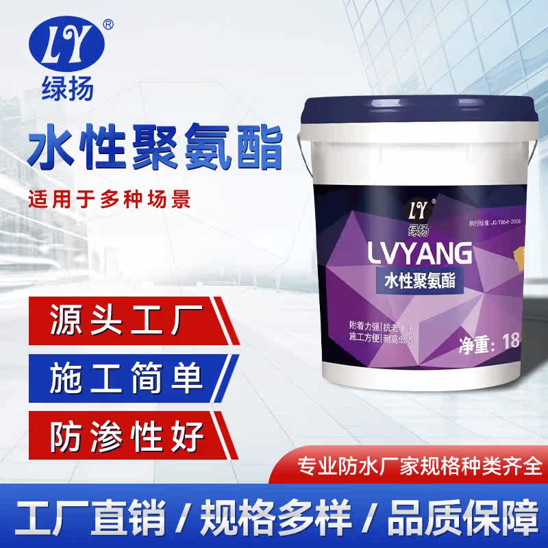 Aqueous Polyurethane Color Steel Tile Roof Toilet Roof Roofing Leak repair cracks Anti-seepage waterproof paint-Taobao