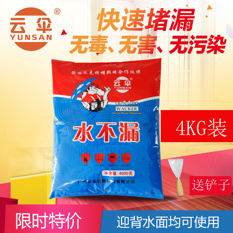 Umbrella toilet blocking Wanglingglue mud without leaking fast dry cement speed condensed roof crack waterproof leakage