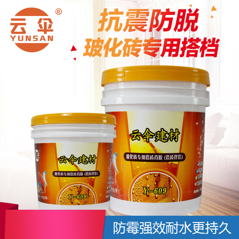 Umbrella two-component vitrified tile tile adhesive interface agent air-proof drum permeability strong adhesive tile companion