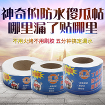  Umbrella butyl waterproof tape Roof color steel tile water pipe ground crack leakage repair plugging Self-adhesive coil