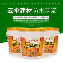  K11 Rigid waterproof sand mortar coating Bathroom kitchen exterior wall swimming fish pond floor anti-mildew moisture plugging coating