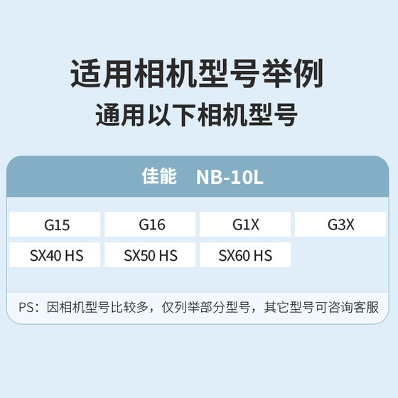 NB-10L 충전기 nb10l 배터리는 Canon G1XG3XG15G16SX40SX50HS에 적합합니다.