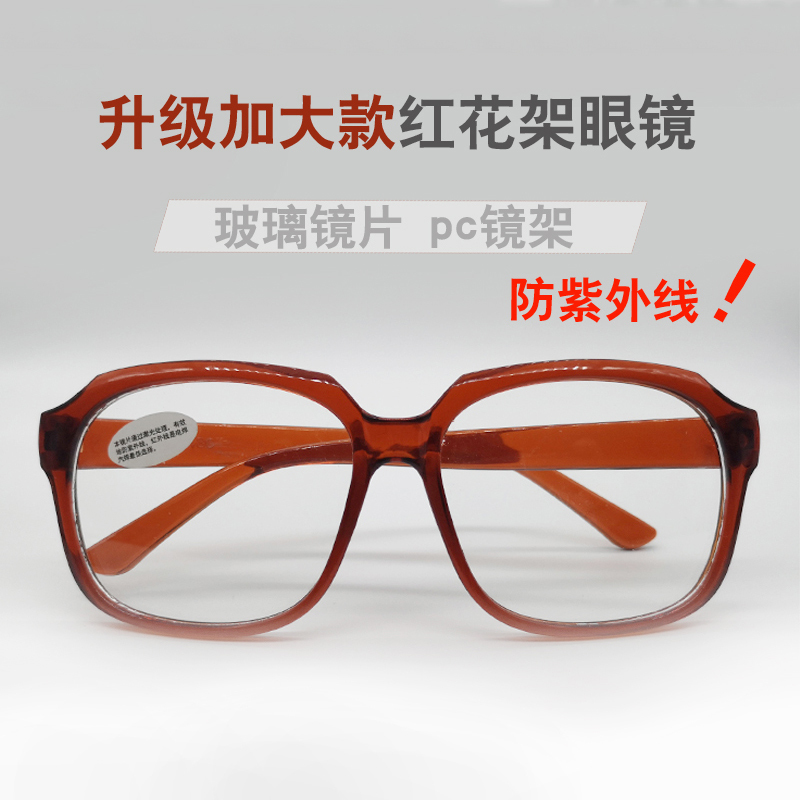 Welding Glasses, Anti-Uv, Flat Lens, Labor Protection, Dust-Proof Goggles, Special Glass Protective Glasses for Welders, Polishing Goggles