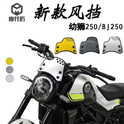 21 new windshield Cubs 250 modified windshield retro small windshield BJ250 modified windshield special car