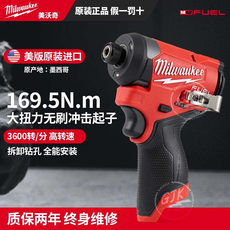 Milvac Meiwac 3453-20 M12 Fid2 Imported from the United States 12V Lithium Battery Brushless Impact Driver Electric Screwdriver Milvac Meiwac 3453-20 M12 Fid2 Imported from the United States 12V Lithium Battery Brushless Impact Driver Electric Screwdriver
