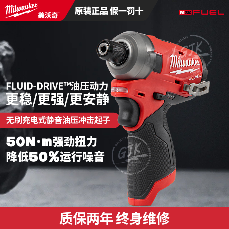 Mivochi Brushless M12 Fqid 2551-20 Double-Head Hydraulic Silent Flexible Impact Screwdriver Mivochi Brushless M12 Fqid 2551-20 Double-Head Hydraulic Silent Flexible Impact Screwdriver