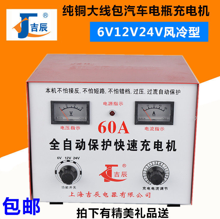 Car battery charger 12V24V smart locomotive car battery pure copper car charger universal type