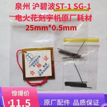 Dual-Color Metal Engraving Machine St-1-2, Electric Spark Engraving Pen Tip, Pen Head, Pen Core, Electric Engraving Machine Tungsten Wire