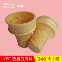  Commercial ice cream flat-bottomed cone KFC egg tray Cone Ice cream wafer colorful crispy cone shell 340 pcs