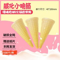 Ice cream small horn Torch egg cylinder Commercial sweet cylinder Ice Cream Silo Hot Pot Buffet Special