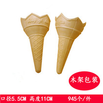  Ice cream wafer Lotus torch cone Crispy cone Ice cream egg tray Cone skin ice cream cone 945 pcs