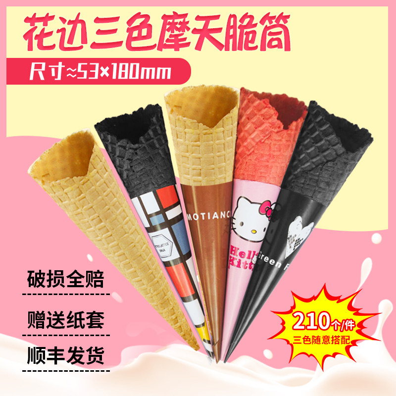 Lace Ferris Crispy Cone Extended Cone Ice Cream Crispy Cone Original Flavor Ferris Crisp Black Ice Cream Cone 210 Pieces