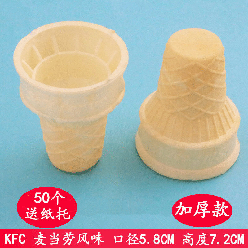 Ice cream Crisp Egg Barrel Egg ice cream Wiccup KFC McDonald's flavour 50 thickened with a sweet cylinder shell