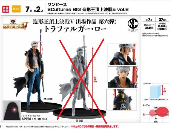 眼镜厂one Piece 海贼王造型王頂上決戰5 Vol 6 罗战损日版 最后9天 眼镜厂 海贼王 日版 造型 Piece 途虎网