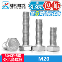 304 stainless steel exterior hexagonal screws All filament tooth bolt M20*30*35*40*45*50*55*60-200
