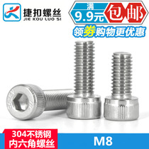 304 stainless steel hexagonal screws in cylindrical head M8*10*12*16*20*25-150