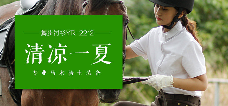 Article équitation L - Ref 1381604 Image 3