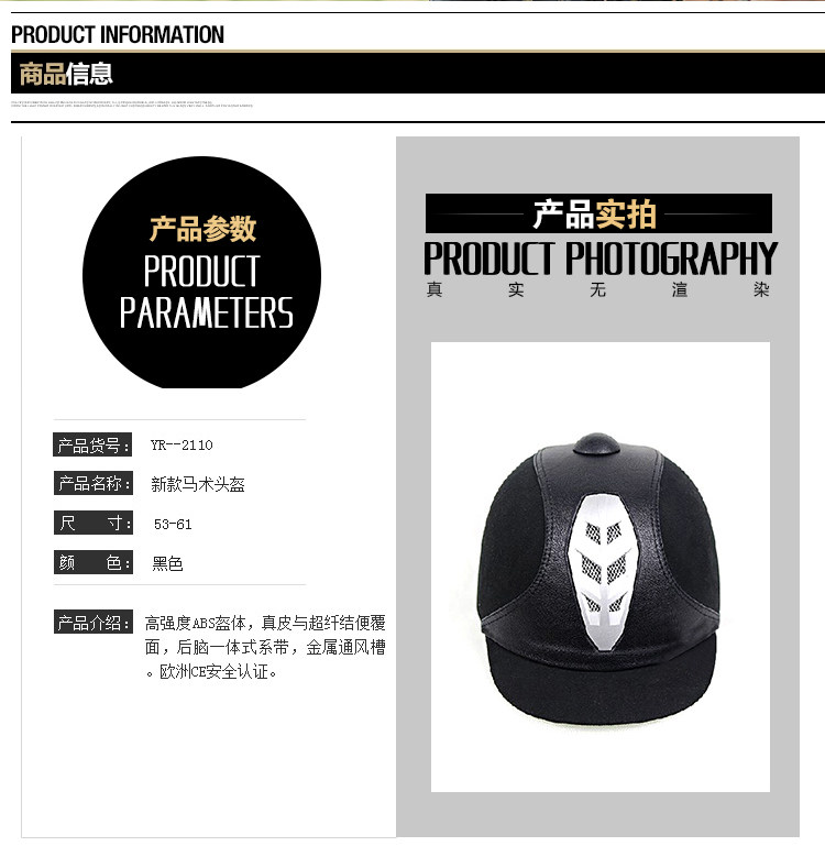 Article sports equestres - Ref 1381034 Image 7