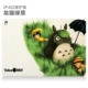 Totoro Green Grass [Отправьте пленку с высокой чистостью]