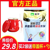 Mengniu Golden Women Multidimensional High Calcium High Speed Rail Milk Powder 400g Bag Independent 16 Small Adult Female Calcium Nutrition
