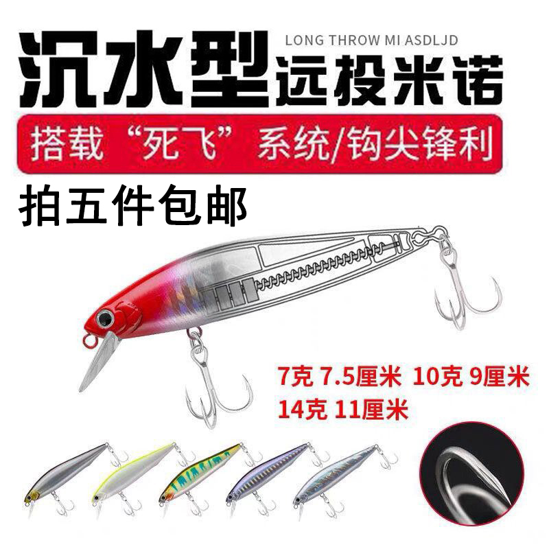 Vine Raw Sunken Mino Pencil Road Subfalse Bait Far Throw Freshwater Blood Tank Hook Fishing Teething Bass Red Tail Dead Fly System-Taobao