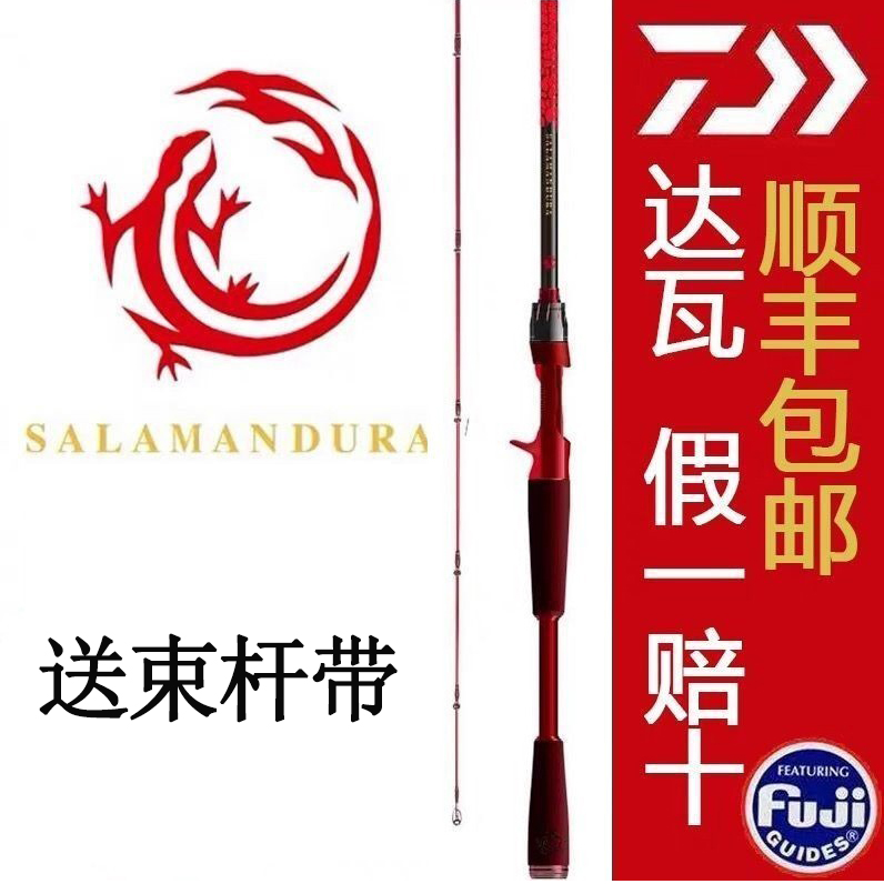 Japan imports 21 new Dava Lizard Road submersible rod rod with microbial gun handle straight handle multi - section fishing rod