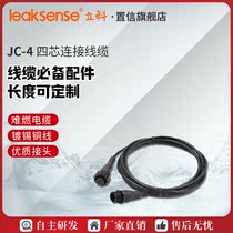 Like JC-4 four-core jumper cable detection line between cable can be customized length