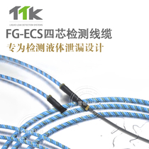 French TTK FG-ECS water leakage detection line water immersion alarm detection rope leakage rope FG-A non-positioning module