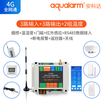 Ankeda GF300 wireless alarm 4G network mobile phone remote control switch 3 sets of input and output RS485