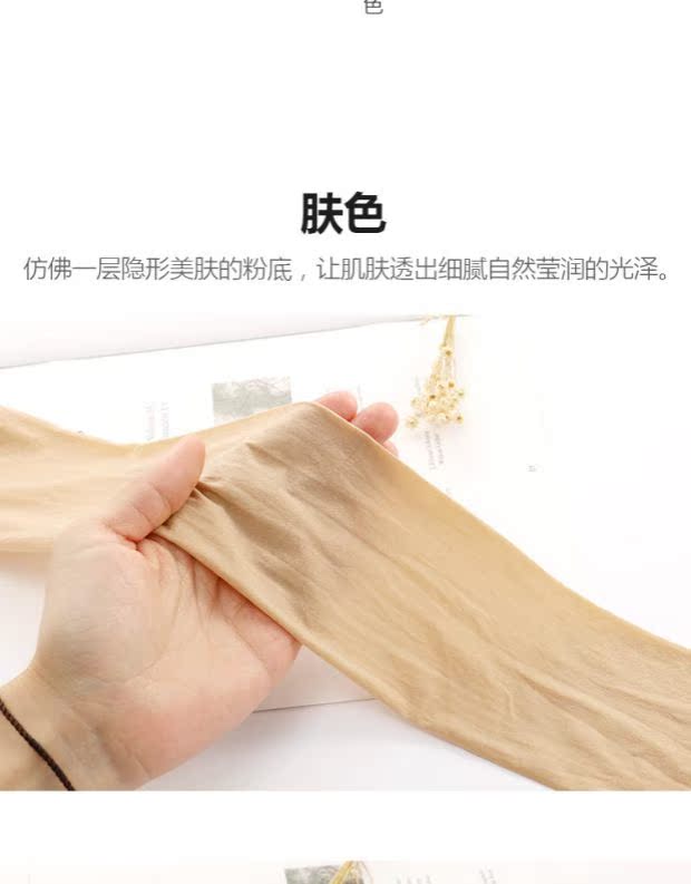 Mùa hè siêu mỏng vớ bốn chiều nhung quần bikini bikini tập tin massage chân chống trượt vớ vớ nike