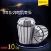 Spindle motor Chuck clamp Sleeve Pressure cap Elastic collet Engraving machine accessories