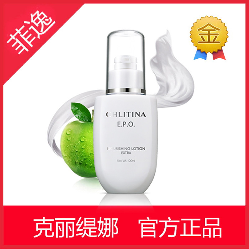 Feiyi chlitina Keti CHLITINA set official website hospital installation epo moisturizing lotion nourishing type