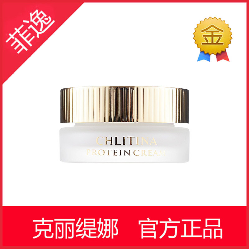 Feiyi chlitina keti CHLITINA set official website yard four King Kong Bodhi protein cream 30g