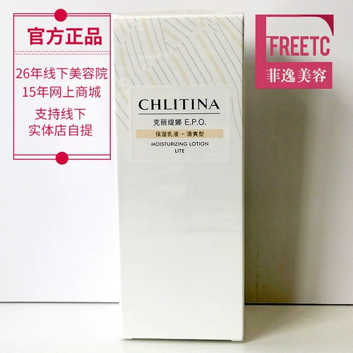 Chlitina, комплект, крем, освежающий лосьон