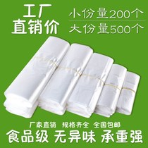 Bag Food bag Vest type plastic bag outer packaging transparent household commercial thickened Shuo material with rice small frozen