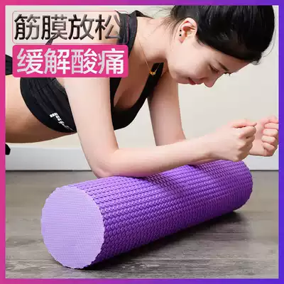 Fitness stick stick shaft cylindrical p roller beginner muscle relaxation massage shaft yoga shaft foam stick fitness wolf teeth