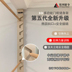 Home Multifunctional Solid Wood Door Frame Fitness Rack Grip Strength Finger Strength Pull-Up Bar No-Drill Installation Training Pull-Up Rack