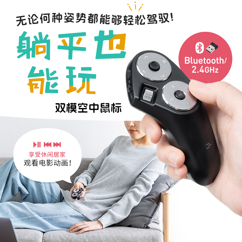Japan Sanwa Air Mouse Wireless Bluetooth Dual-Mode Presentation Page-Turning Projector Tablet Universal Remote Control Japan Sanwa Air Mouse Wireless Bluetooth Dual-Mode Presentation Page-Turning Projector Tablet Universal Remote Control