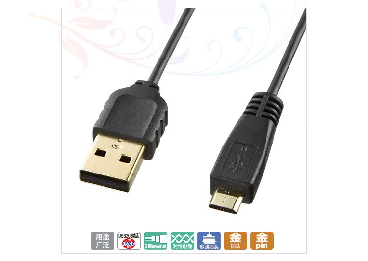 Prolongateur USB - Ref 441762 Image 3