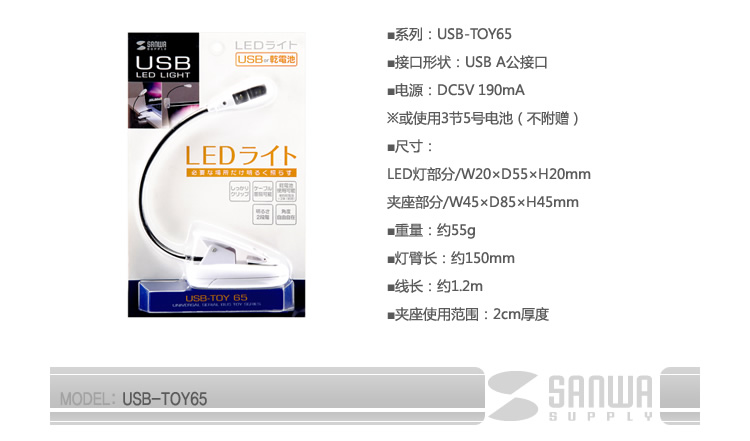 Lampe USB - Ref 381239 Image 10