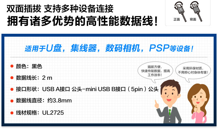 Câble extension USB - Ref 436527 Image 11