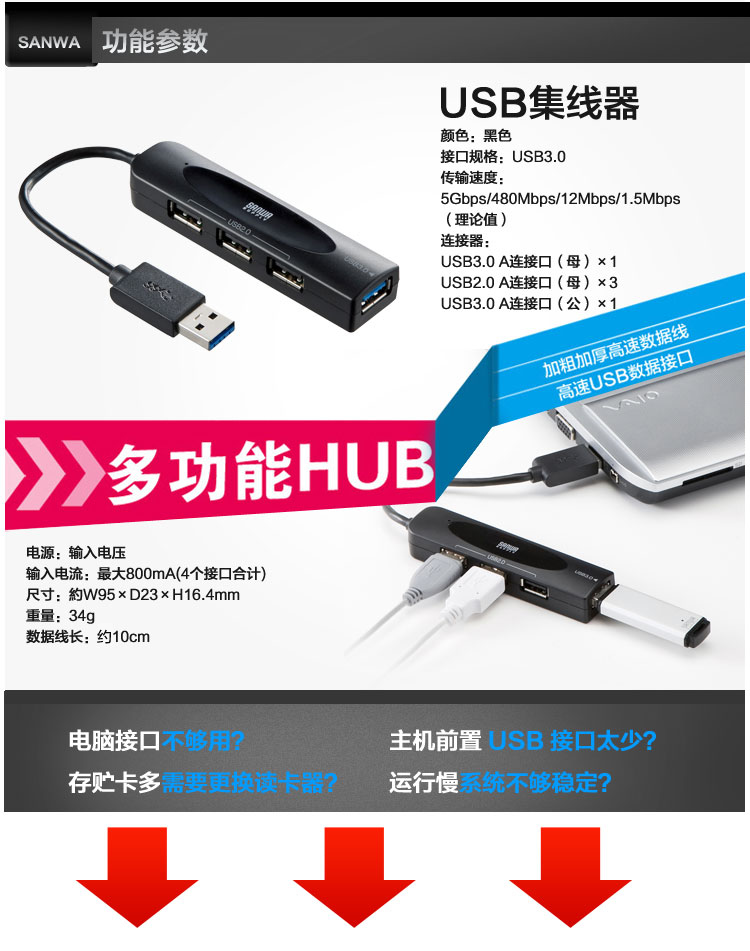 Hub USB - Ref 363856 Image 11