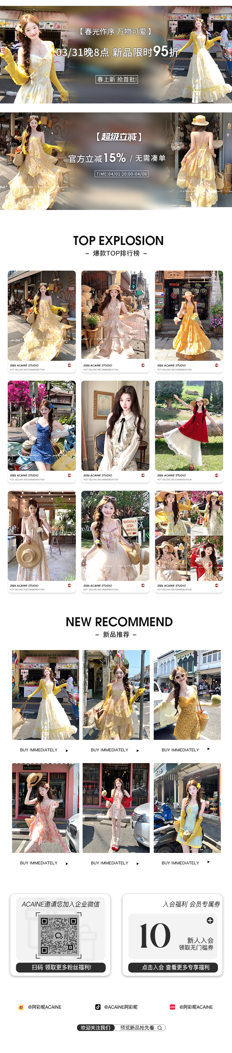 詳情頁頭部通用模板